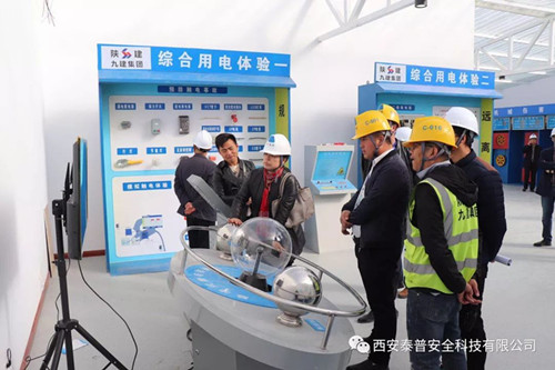 建筑安全体验馆华体育会登录网官网
是专业的