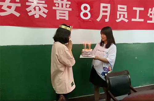 华体育会登录网官网员工生日会