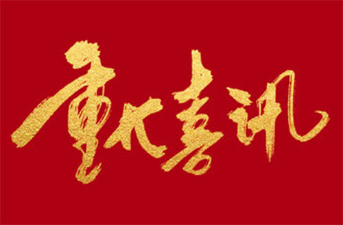 华体育会登录网官网|智慧云平台管理系统全新启航